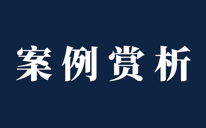 【案例賞析】西創(chuàng)系統(tǒng)-合肥某項(xiàng)目裝配式精制鋼直角T型鋼、