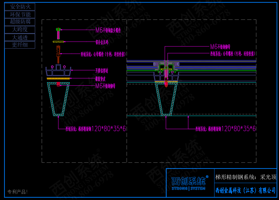 上海項(xiàng)目矩形、梯形精制鋼采光頂系統(tǒng)圖紙深化案例 - 西創(chuàng)