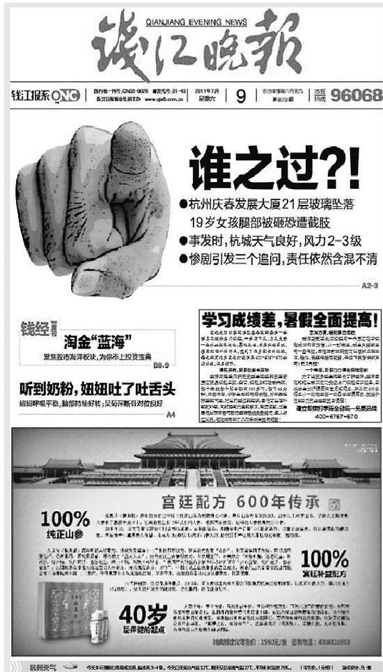 8年前在杭州因玻璃幕墻墜落而截肢的女孩，當(dāng)媽媽了！(圖1)