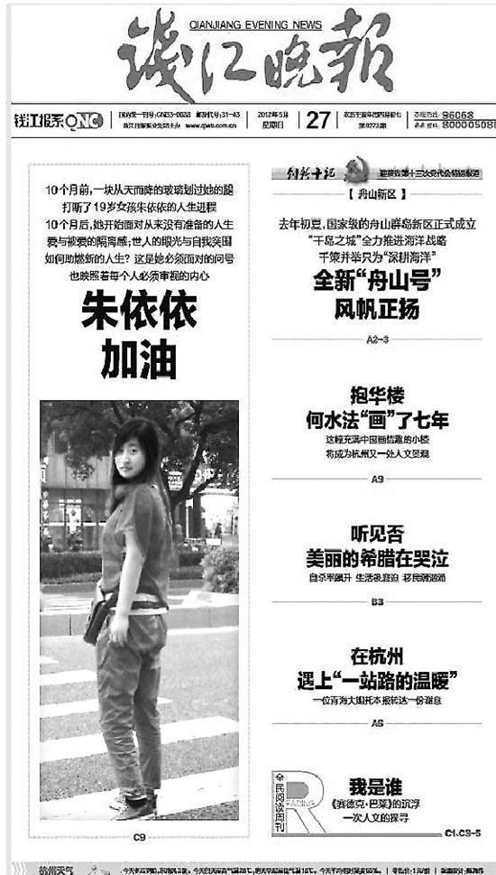 8年前在杭州因玻璃幕墻墜落而截肢的女孩，當(dāng)媽媽了！(圖2)
