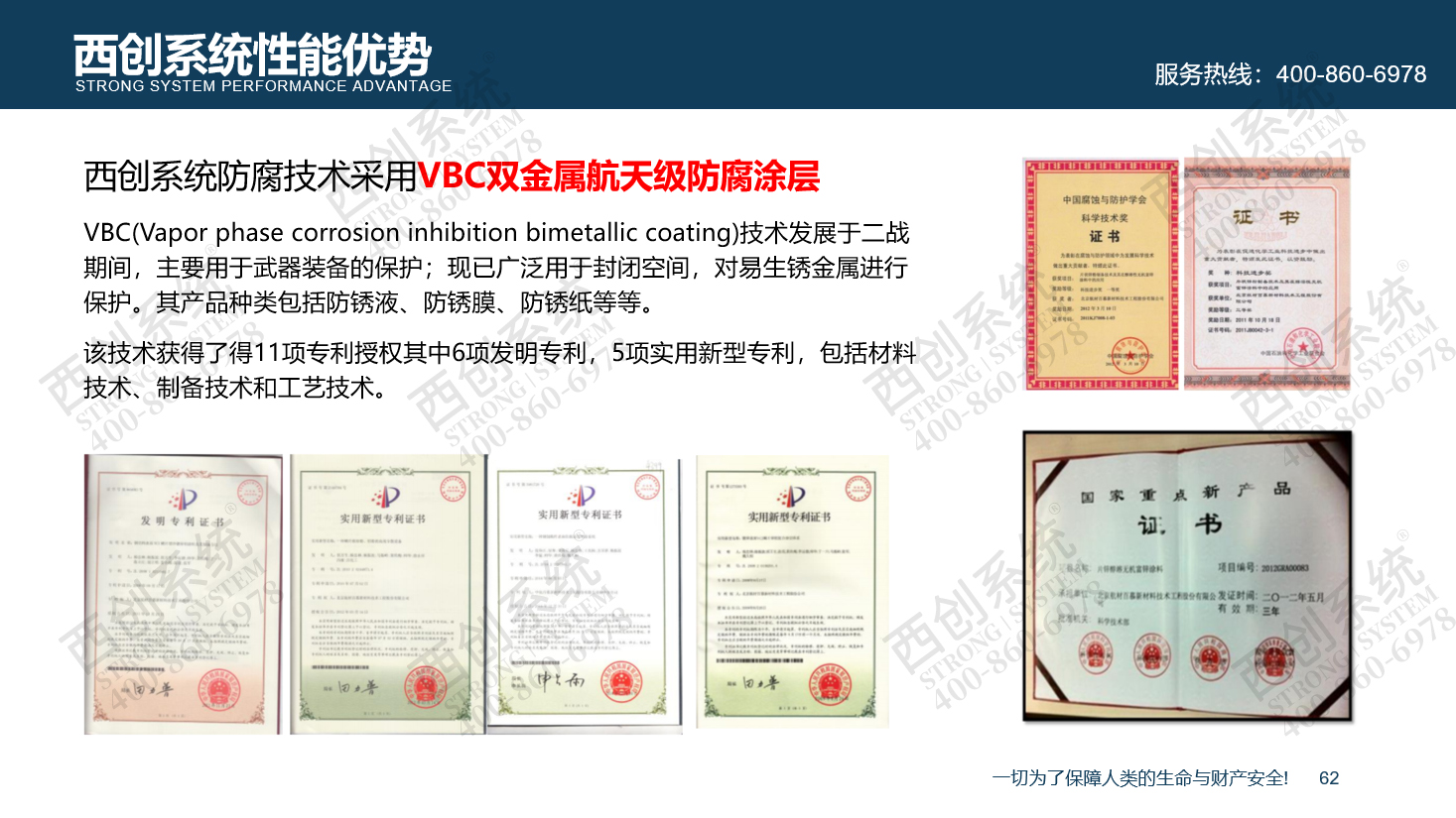 科技創(chuàng)新|精致鋼GVBC、CPC、VBC防腐新技術(shù)應(yīng)用(圖7)