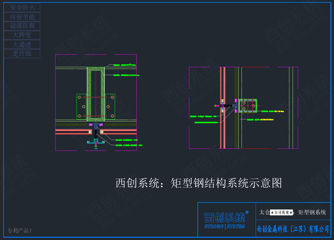 【案例賞析】西創(chuàng)系統(tǒng)-蘇州項目精制鋼直角方管矩形鋼圖紙(圖3)