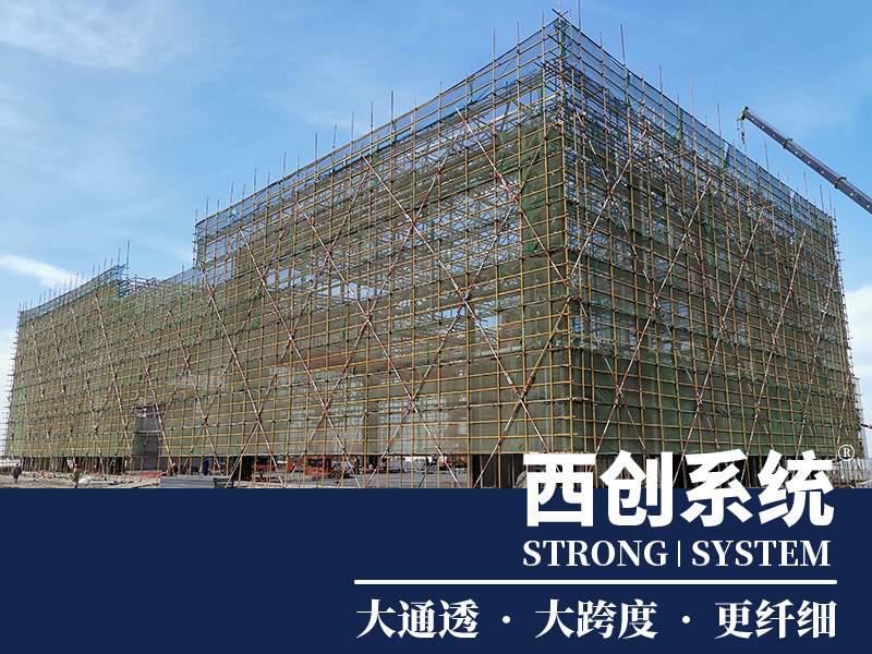 大通透、大跨度、更纖細——西創(chuàng)系統(tǒng)精制鋼幕墻型材(圖1)
