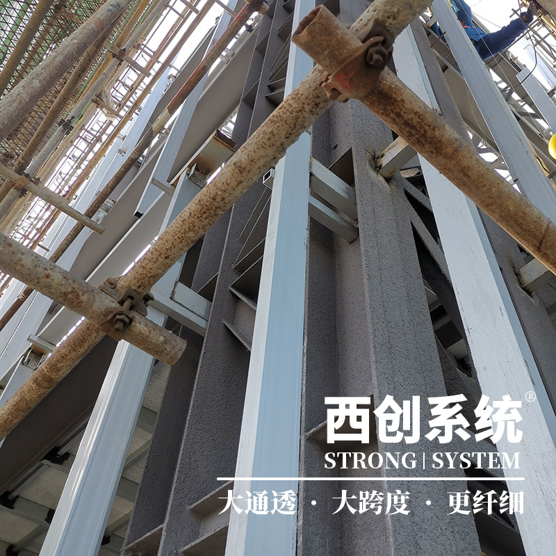 大通透、大跨度、更纖細——西創(chuàng)系統(tǒng)精制鋼幕墻型材(圖4)