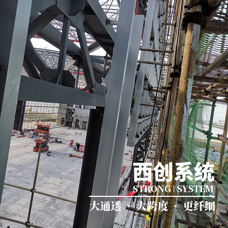 大通透、大跨度、更纖細——西創(chuàng)系統(tǒng)精制鋼幕墻型材(圖3)
