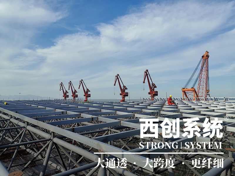 大通透、大跨度、更纖細——西創(chuàng)系統(tǒng)精制鋼幕墻型材(圖5)