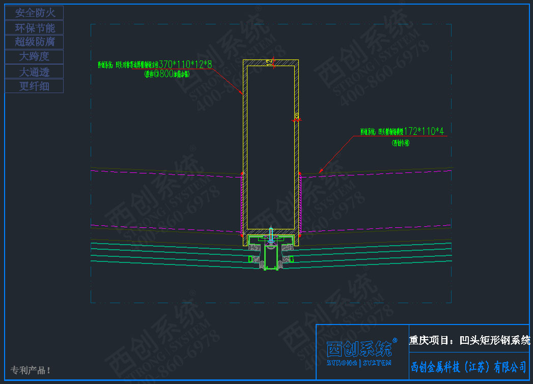 西創(chuàng)系統(tǒng)重慶項(xiàng)目凹型直角矩形精制鋼項(xiàng)目深化圖紙賞析——西創(chuàng)系統(tǒng)(圖4)