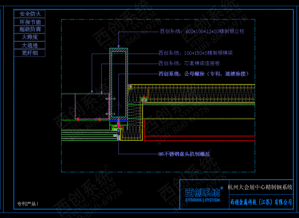 杭州大會展中心矩形精制鋼幕墻系圖紙深化案例 - 西創(chuàng)系統(tǒng)(圖4)