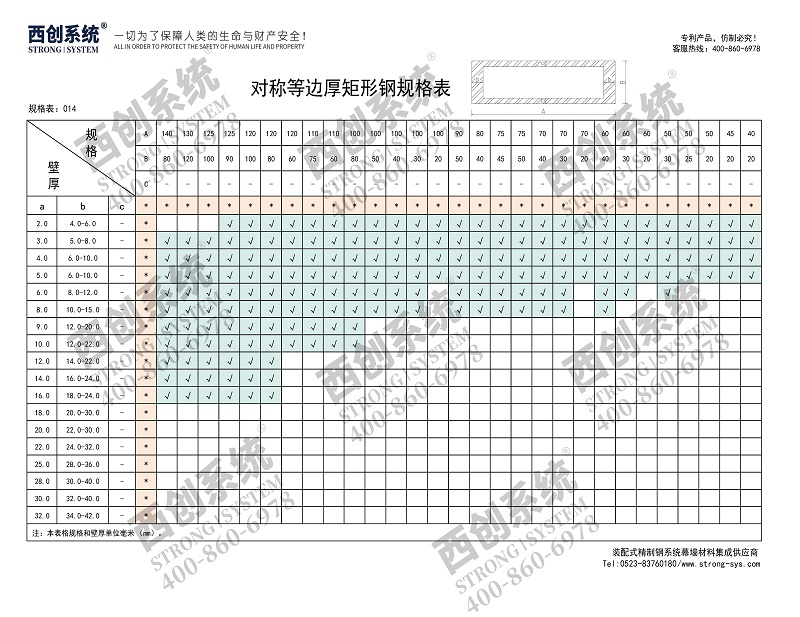 杭州大會展中心矩形精制鋼幕墻系圖紙深化案例 - 西創(chuàng)系統(tǒng)(圖13)