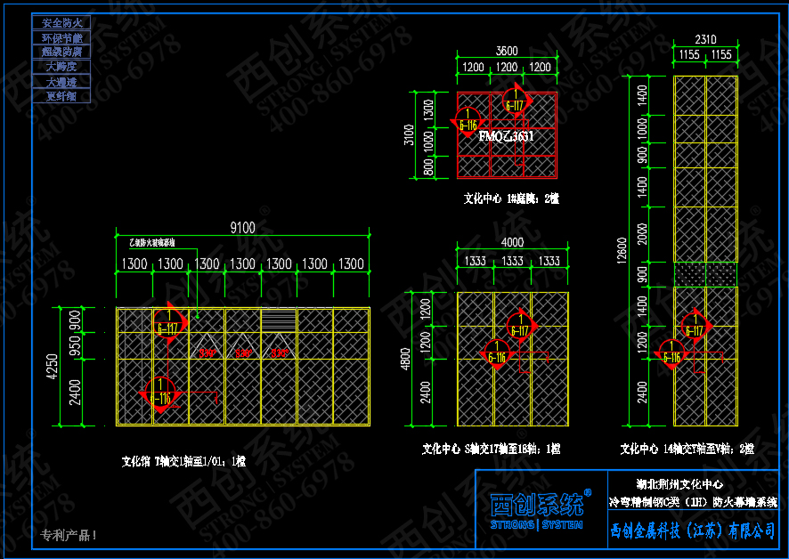 湖北荊州文化中心150mm×60mm×3mm冷彎精制鋼乙級防火幕墻——西創(chuàng)系統(tǒng)(圖4)