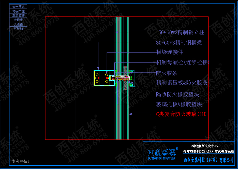 湖北荊州文化中心150mm×60mm×3mm冷彎精制鋼乙級防火幕墻——西創(chuàng)系統(tǒng)(圖8)