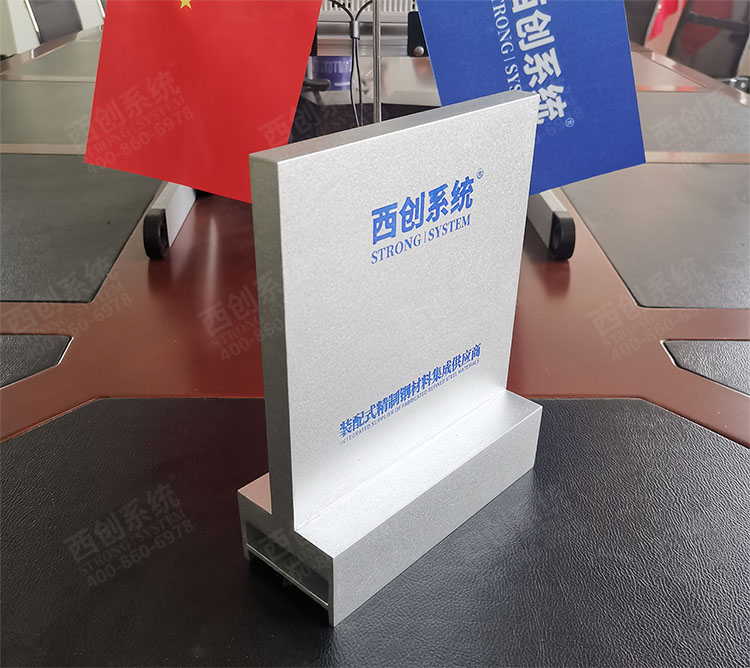 精制鋼幕墻系統(tǒng)中，精制鋼型材截面可以隨意定制嗎？【西創(chuàng)系統(tǒng)】(圖8)